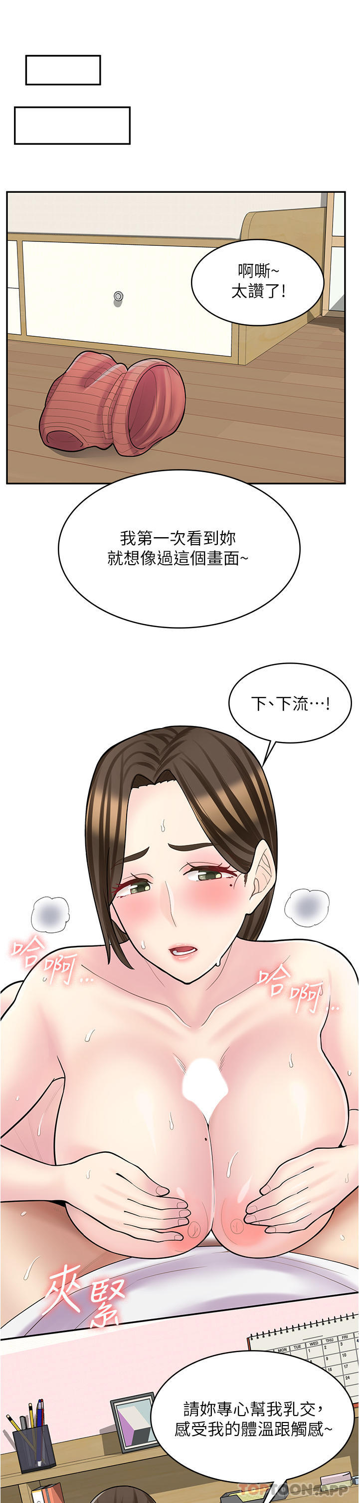 [韩国漫画] 漫画店工读生 剧情,女仆,巨乳大奶#[36P]-16