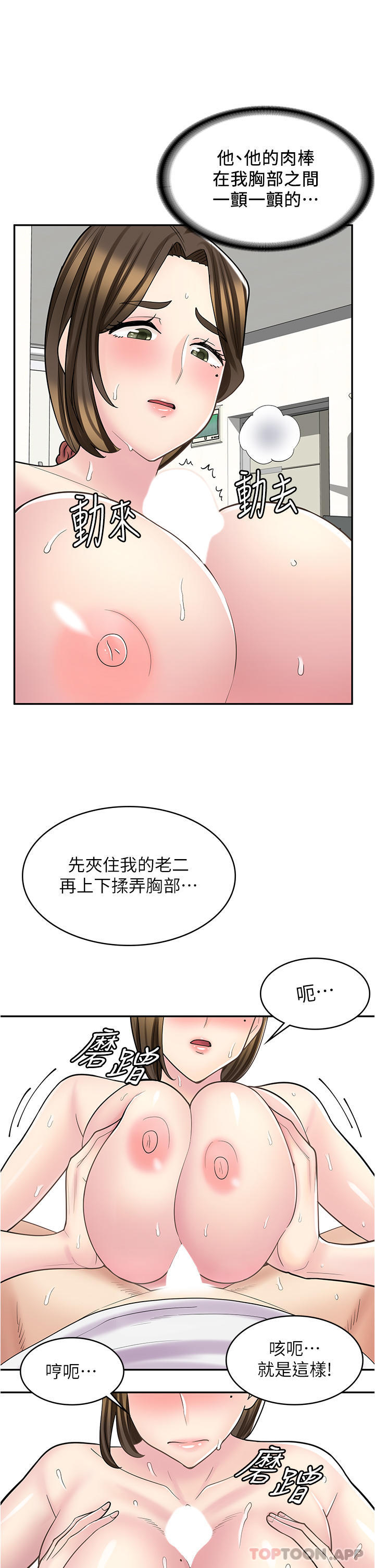 [韩国漫画] 漫画店工读生 剧情,女仆,巨乳大奶#[36P]-18