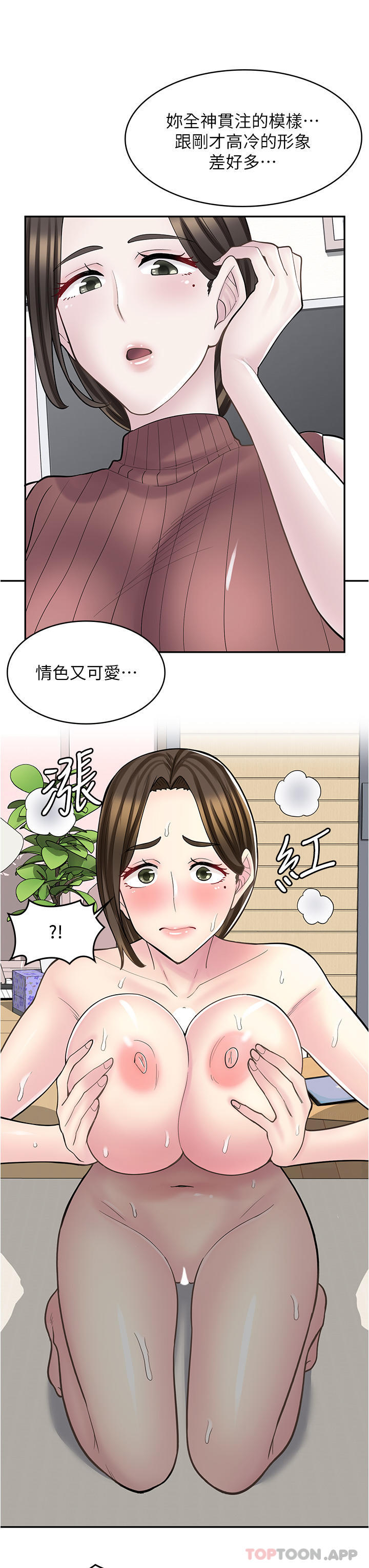 [韩国漫画] 漫画店工读生 剧情,女仆,巨乳大奶#[36P]-20