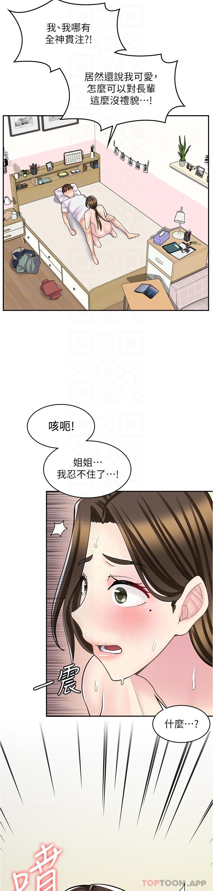 [韩国漫画] 漫画店工读生 剧情,女仆,巨乳大奶#[36P]-21