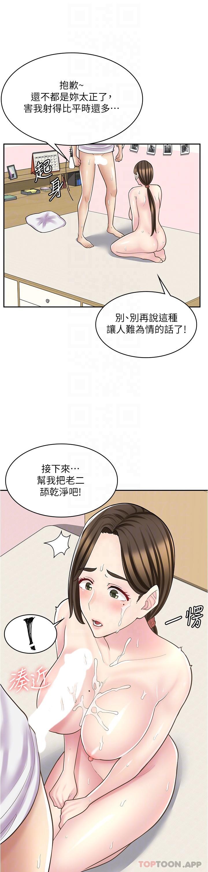 [韩国漫画] 漫画店工读生 剧情,女仆,巨乳大奶#[36P]-24
