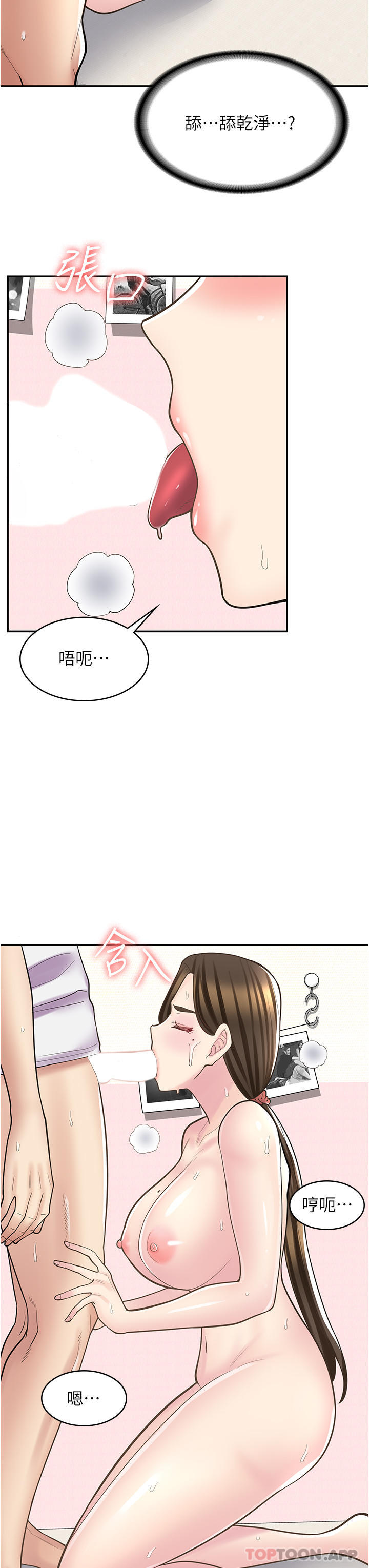 [韩国漫画] 漫画店工读生 剧情,女仆,巨乳大奶#[36P]-25