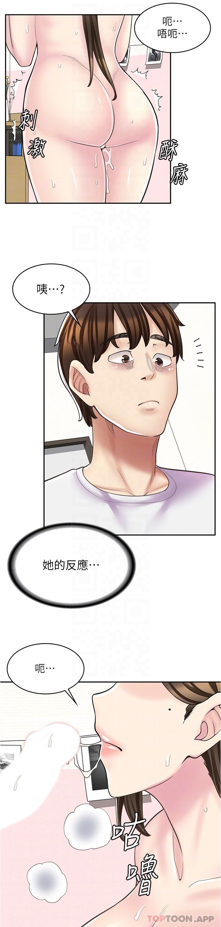 [韩国漫画] 漫画店工读生 剧情,女仆,巨乳大奶#[36P]-28