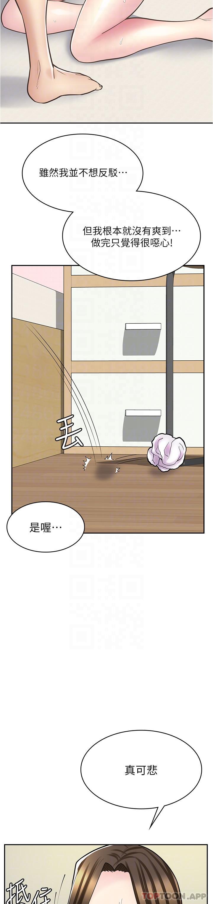 [韩国漫画] 漫画店工读生 剧情,女仆,巨乳大奶#[36P]-30