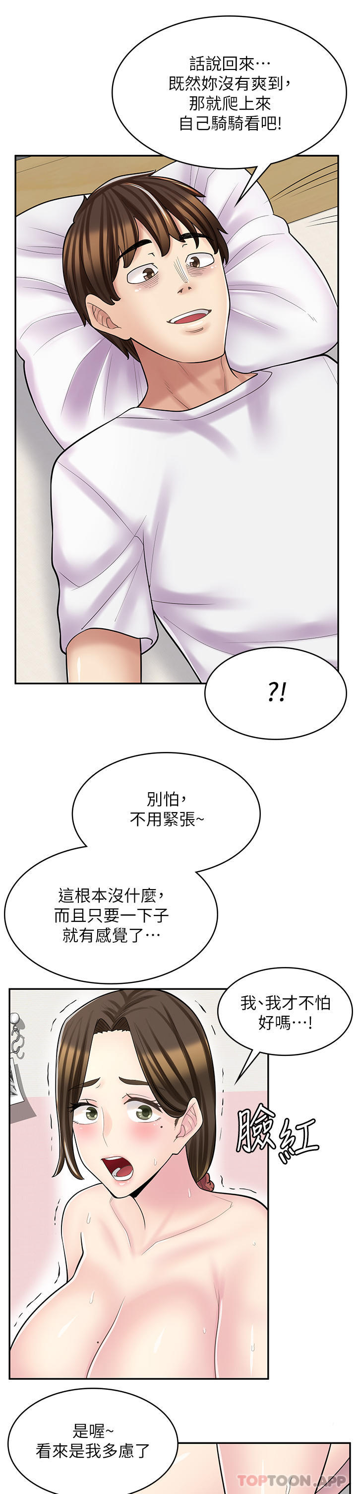 [韩国漫画] 漫画店工读生 剧情,女仆,巨乳大奶#[36P]-33