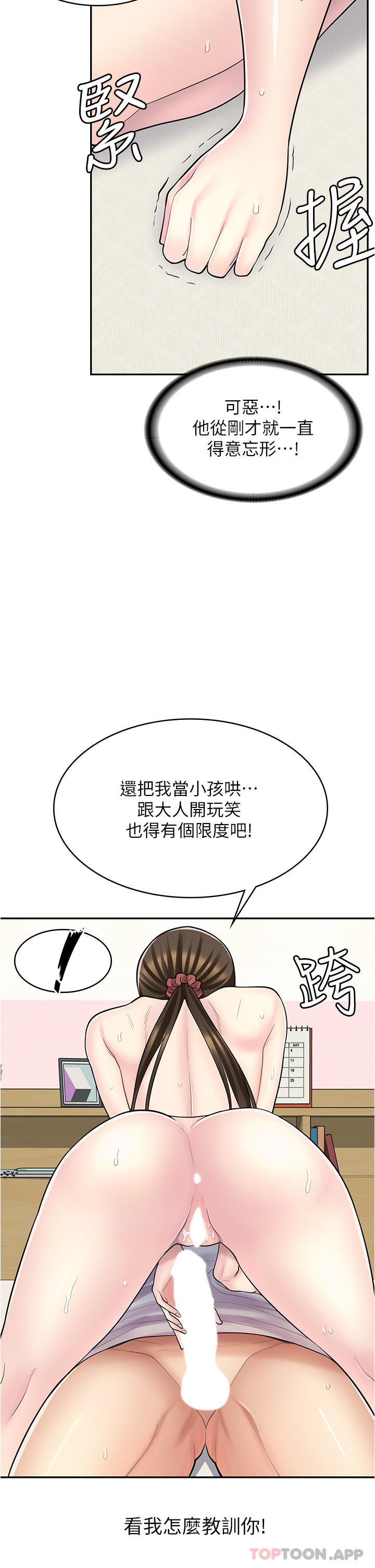 [韩国漫画] 漫画店工读生 剧情,女仆,巨乳大奶#[36P]-34