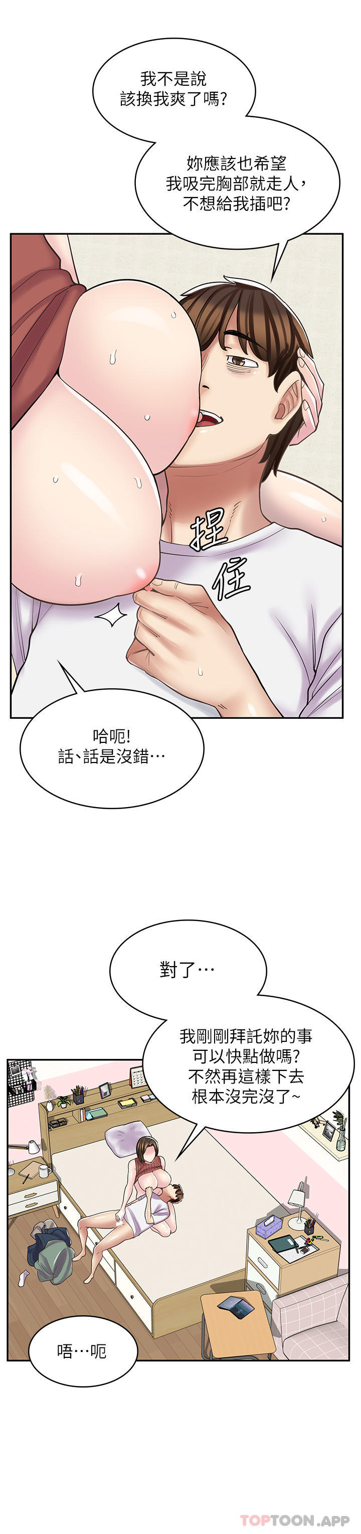 [韩国漫画] 漫画店工读生 剧情,女仆,巨乳大奶#[36P]-5