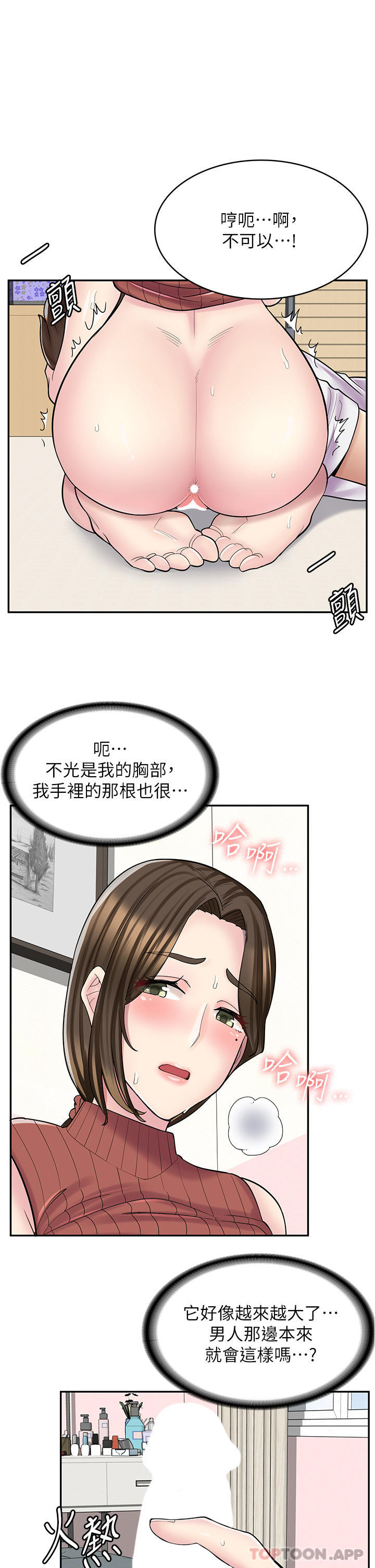 [韩国漫画] 漫画店工读生 剧情,女仆,巨乳大奶#[36P]-8