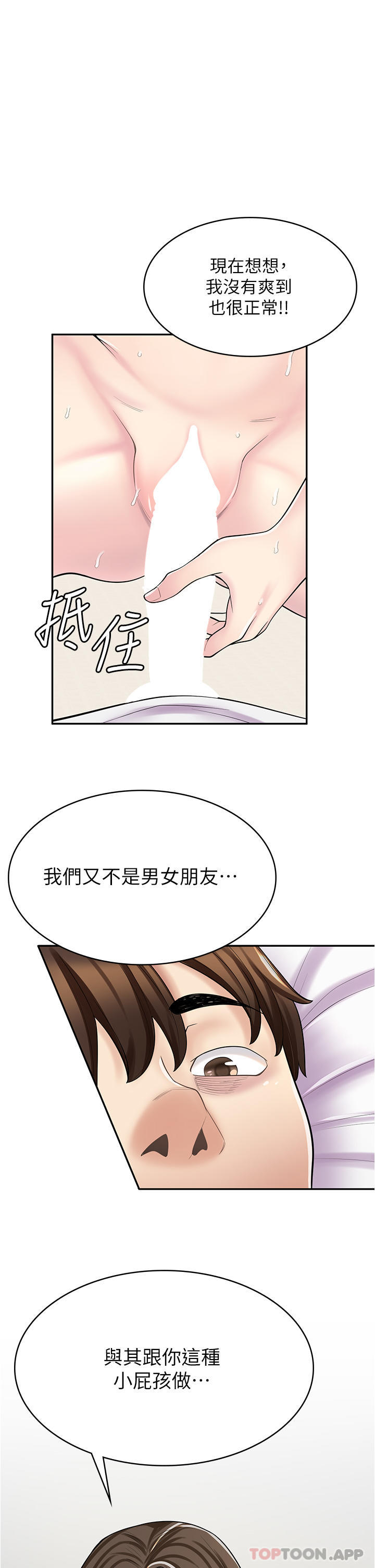 [韩国漫画] 漫画店工读生 剧情,女仆,巨乳大奶#[47P]-1