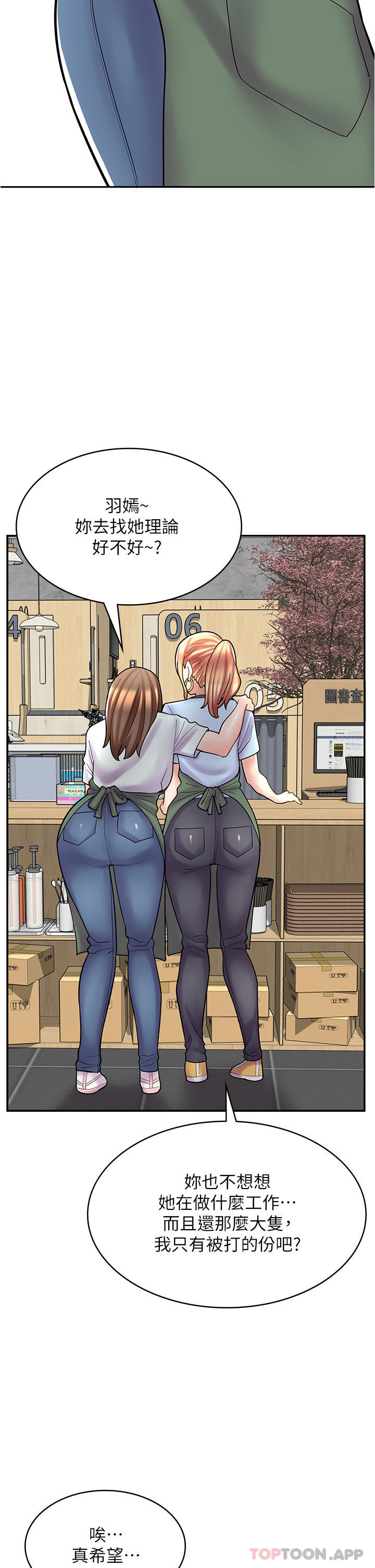 [韩国漫画] 漫画店工读生 剧情,女仆,巨乳大奶#[47P]-10