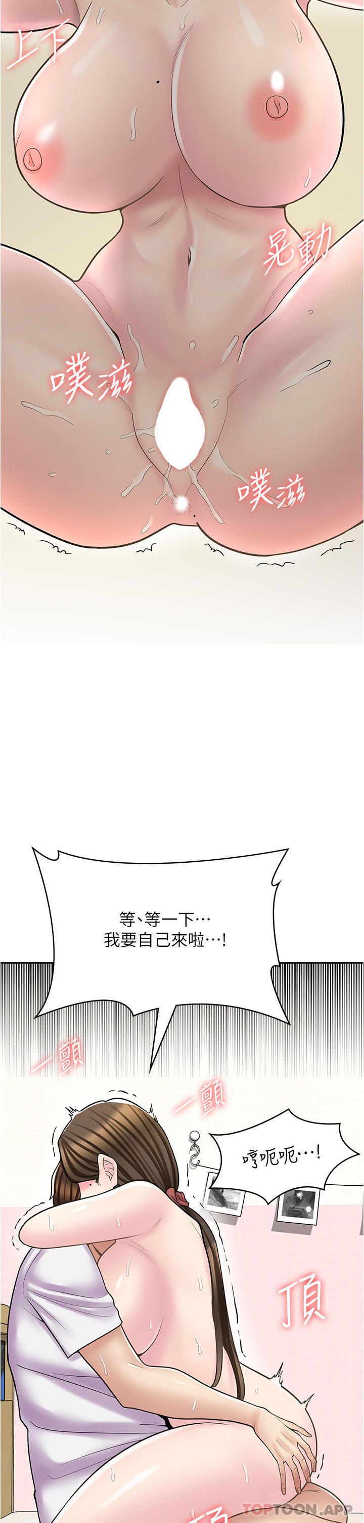 [韩国漫画] 漫画店工读生 剧情,女仆,巨乳大奶#[47P]-12