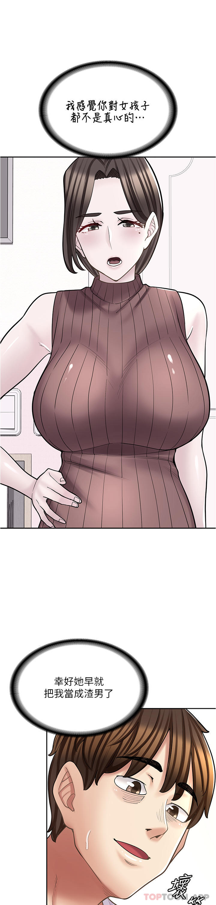 [韩国漫画] 漫画店工读生 剧情,女仆,巨乳大奶#[47P]-14