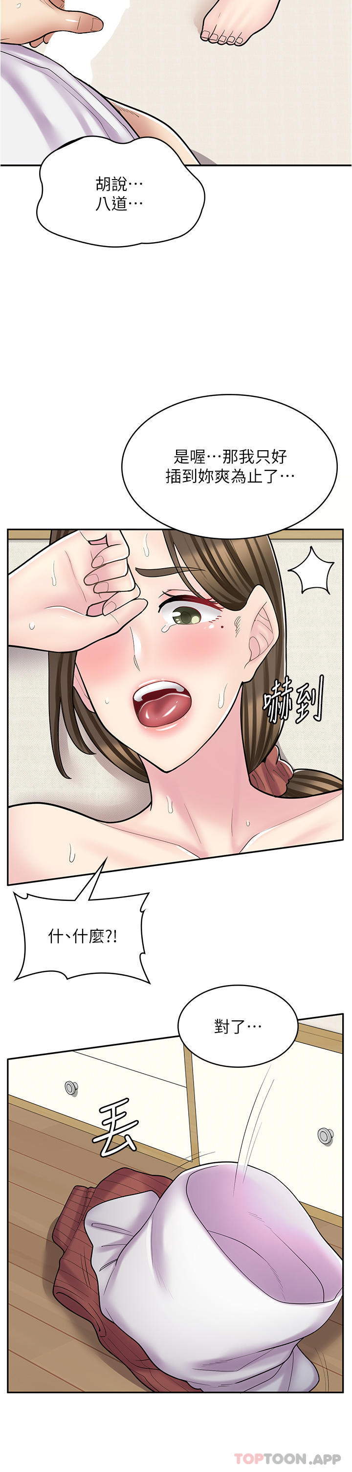 [韩国漫画] 漫画店工读生 剧情,女仆,巨乳大奶#[47P]-22
