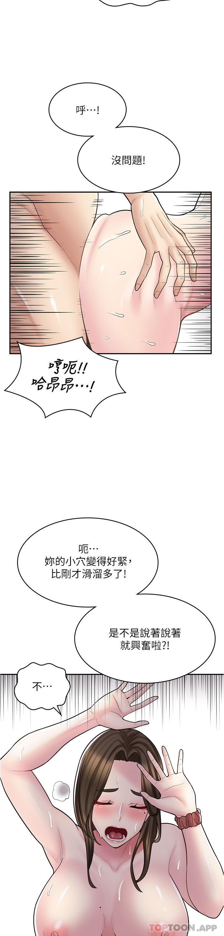 [韩国漫画] 漫画店工读生 剧情,女仆,巨乳大奶#[47P]-28
