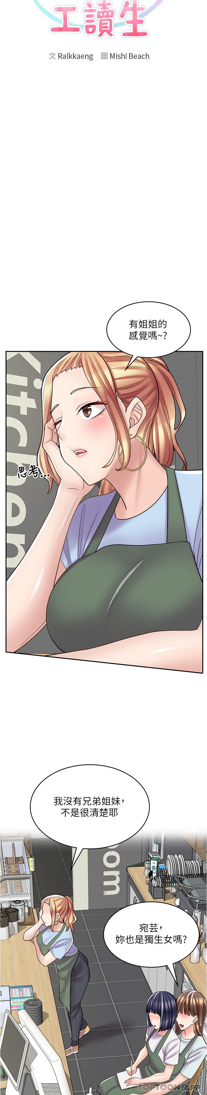 [韩国漫画] 漫画店工读生 剧情,女仆,巨乳大奶#[47P]-3