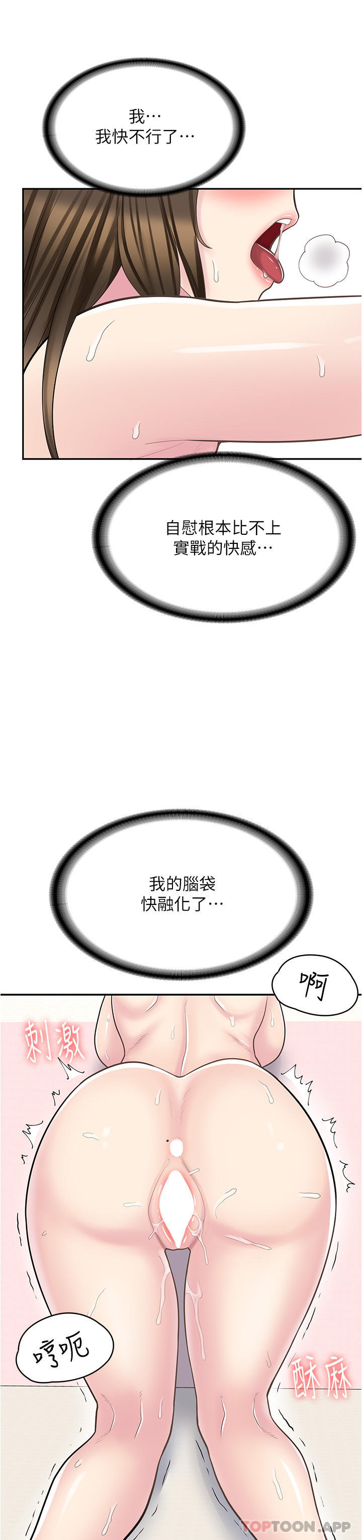 [韩国漫画] 漫画店工读生 剧情,女仆,巨乳大奶#[47P]-37