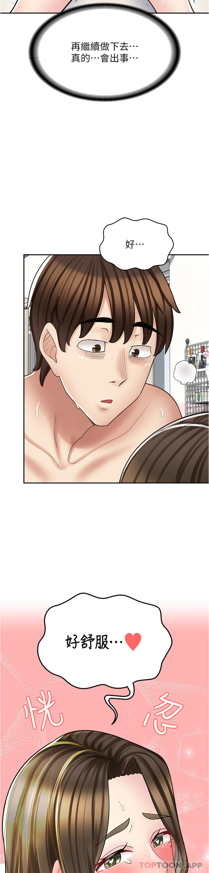 [韩国漫画] 漫画店工读生 剧情,女仆,巨乳大奶#[47P]-38