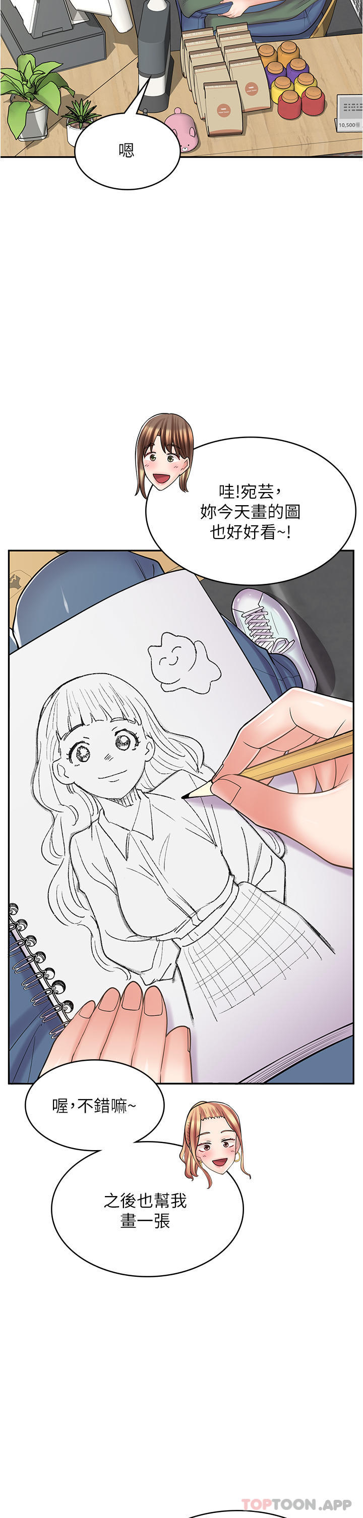 [韩国漫画] 漫画店工读生 剧情,女仆,巨乳大奶#[47P]-4