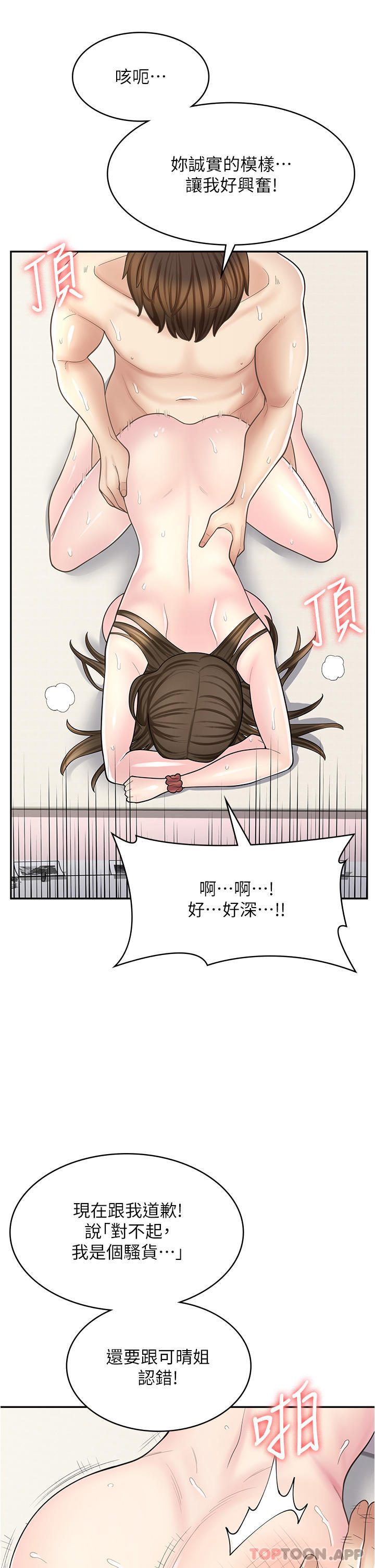 [韩国漫画] 漫画店工读生 剧情,女仆,巨乳大奶#[47P]-40