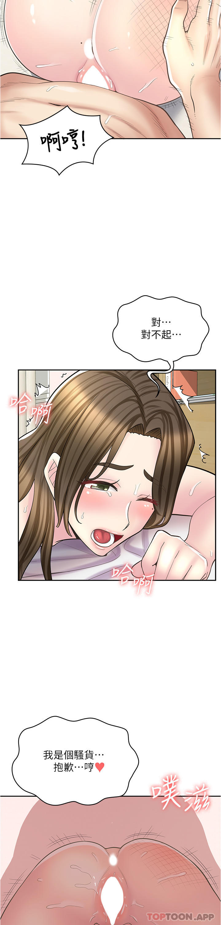 [韩国漫画] 漫画店工读生 剧情,女仆,巨乳大奶#[47P]-41