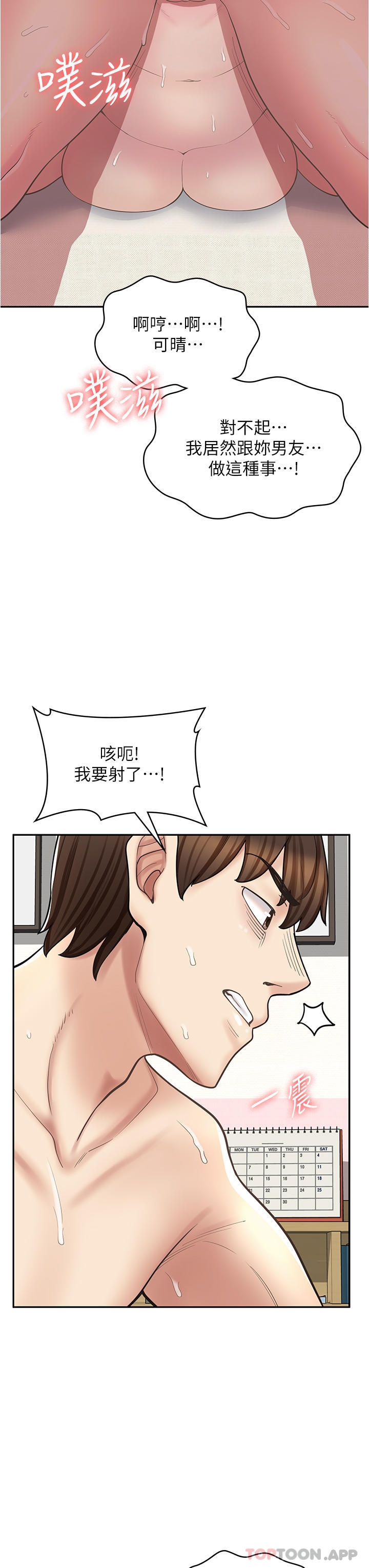 [韩国漫画] 漫画店工读生 剧情,女仆,巨乳大奶#[47P]-42