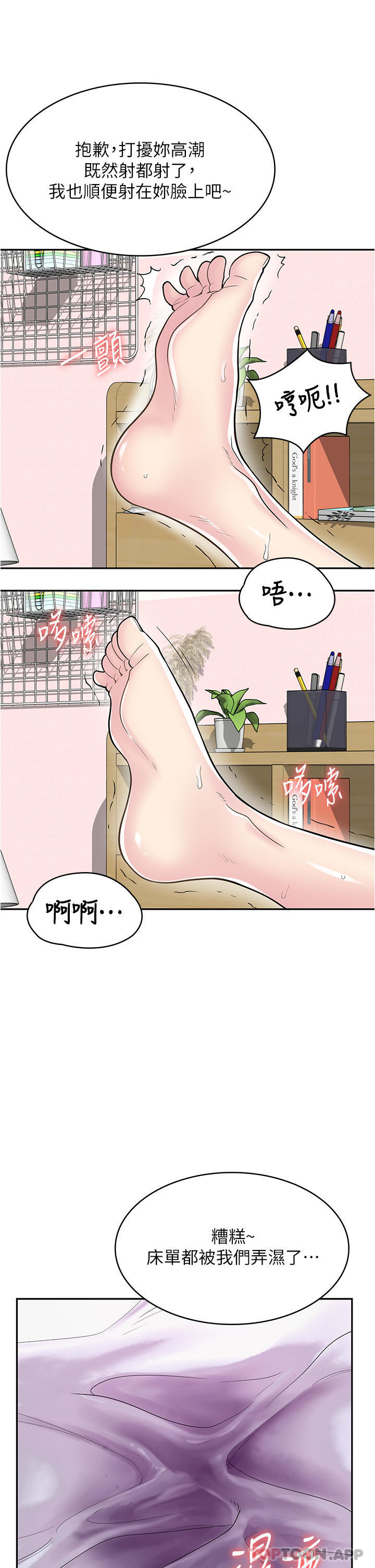 [韩国漫画] 漫画店工读生 剧情,女仆,巨乳大奶#[47P]-45