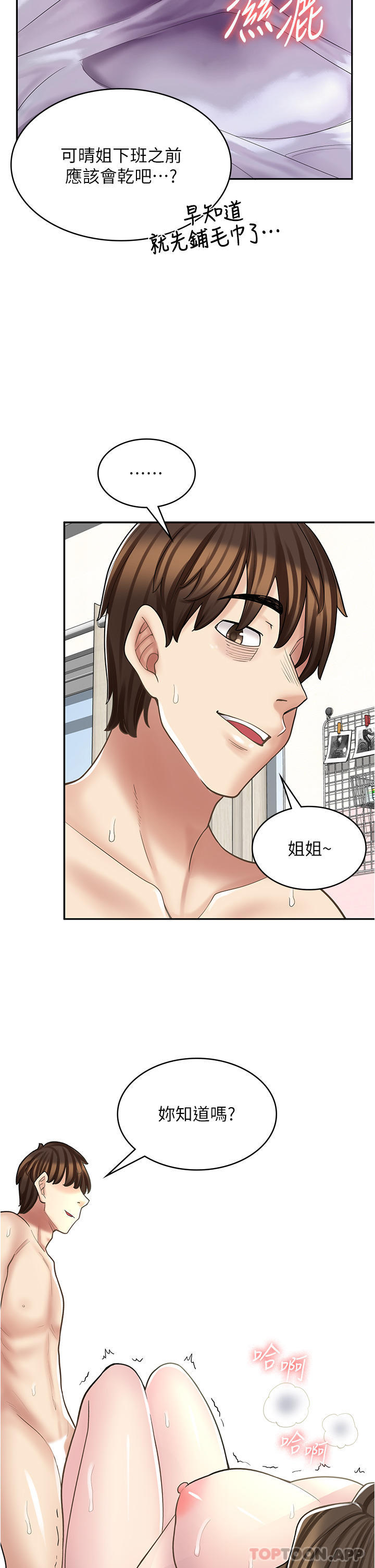 [韩国漫画] 漫画店工读生 剧情,女仆,巨乳大奶#[47P]-46