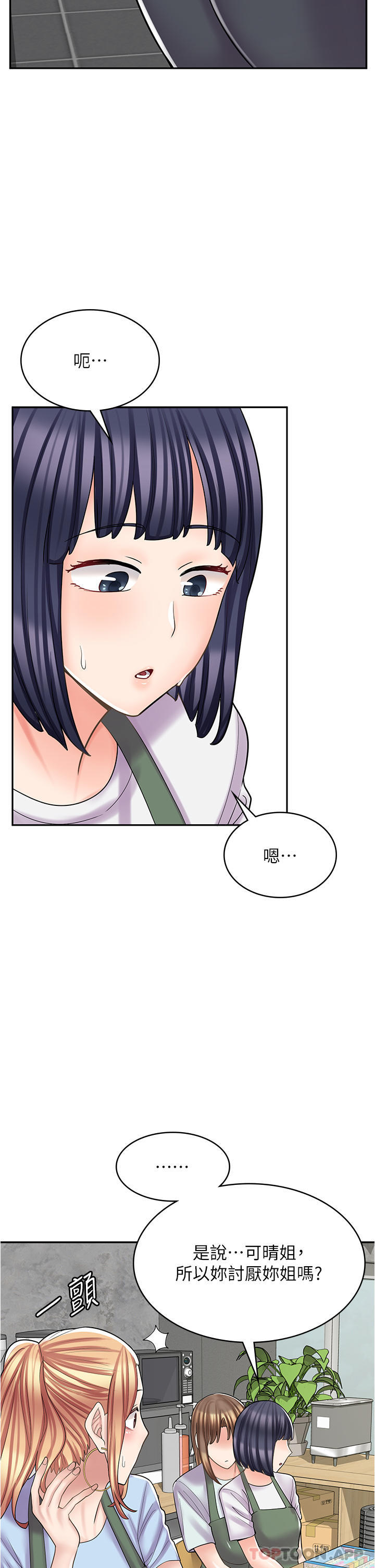 [韩国漫画] 漫画店工读生 剧情,女仆,巨乳大奶#[47P]-6