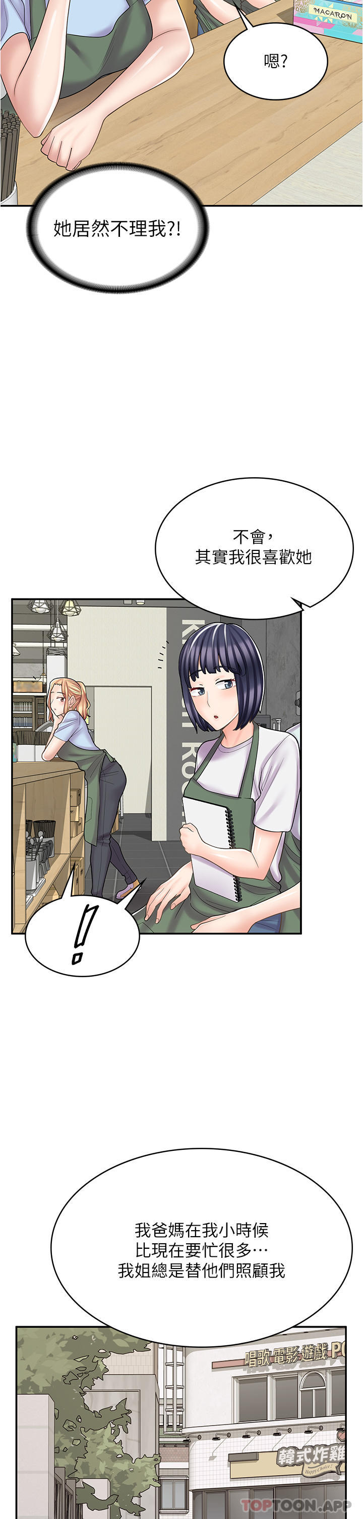 [韩国漫画] 漫画店工读生 剧情,女仆,巨乳大奶#[47P]-7