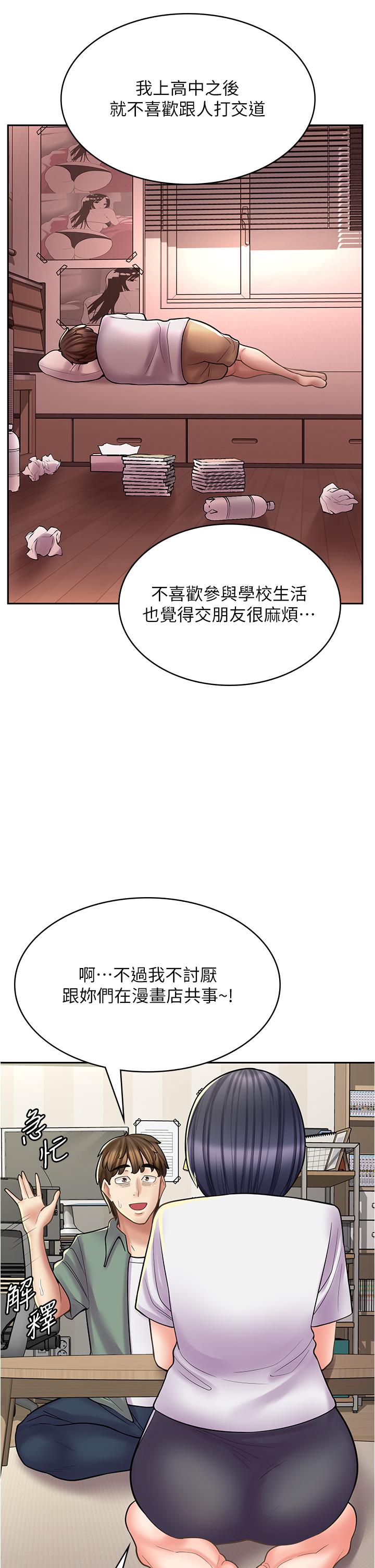 [Manhwa] Workers in comic shops Plot, maid, big breasts#[48P]-24