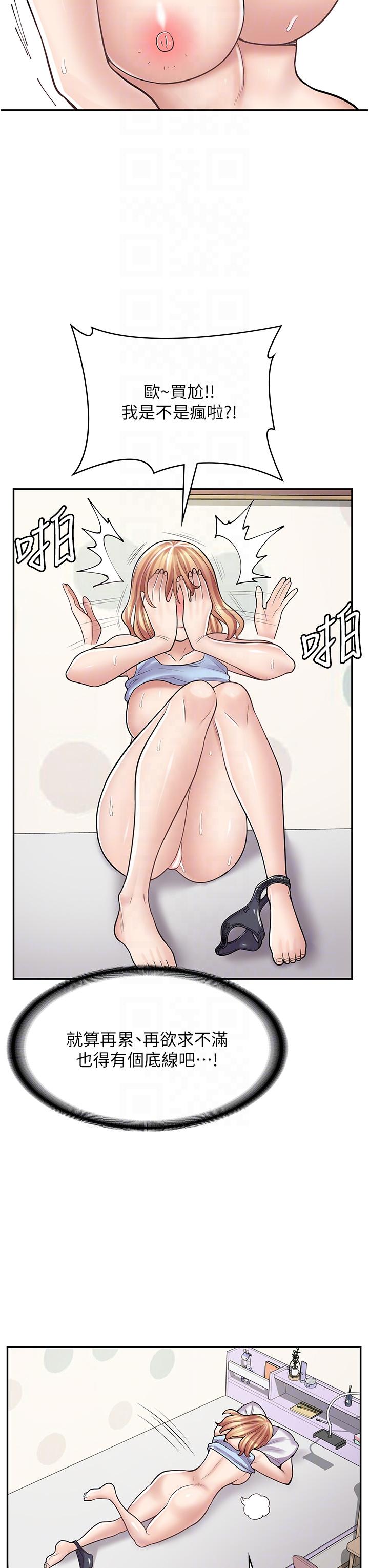 [Manhwa] Workers in comic shops Plot, maid, big breasts#[48P]-33