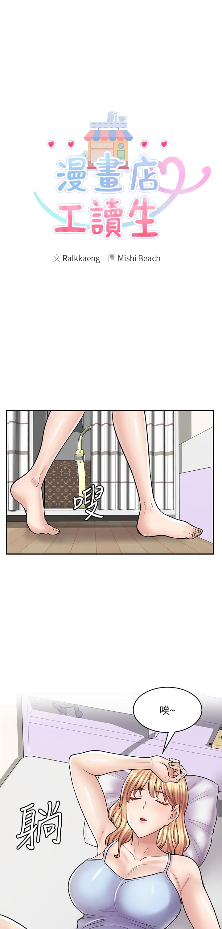 [Manhwa] Workers in comic shops Plot, maid, big breasts#[48P]-4