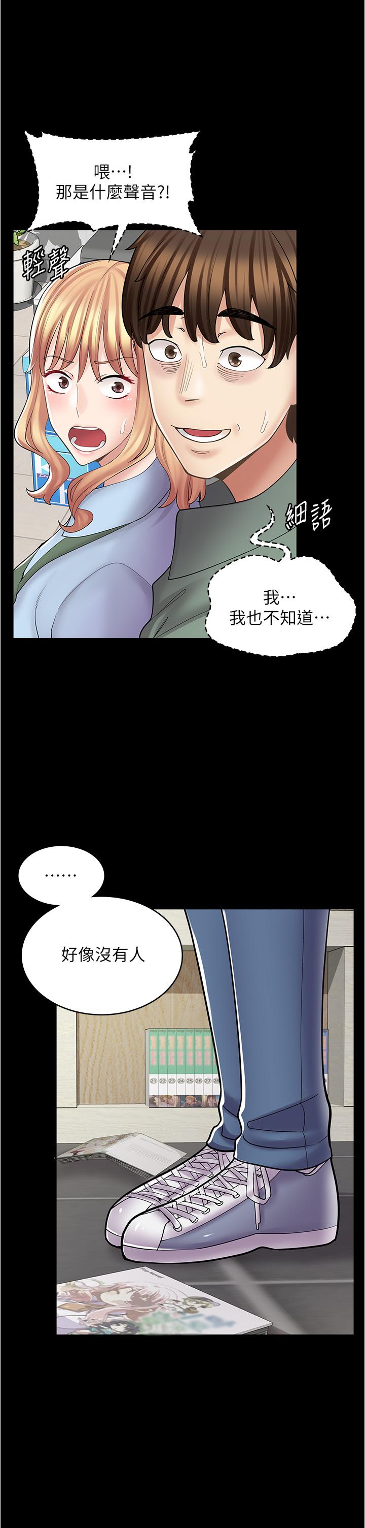 [Manhwa] Workers in comic shops Plot, maid, big breasts#[48P]-45