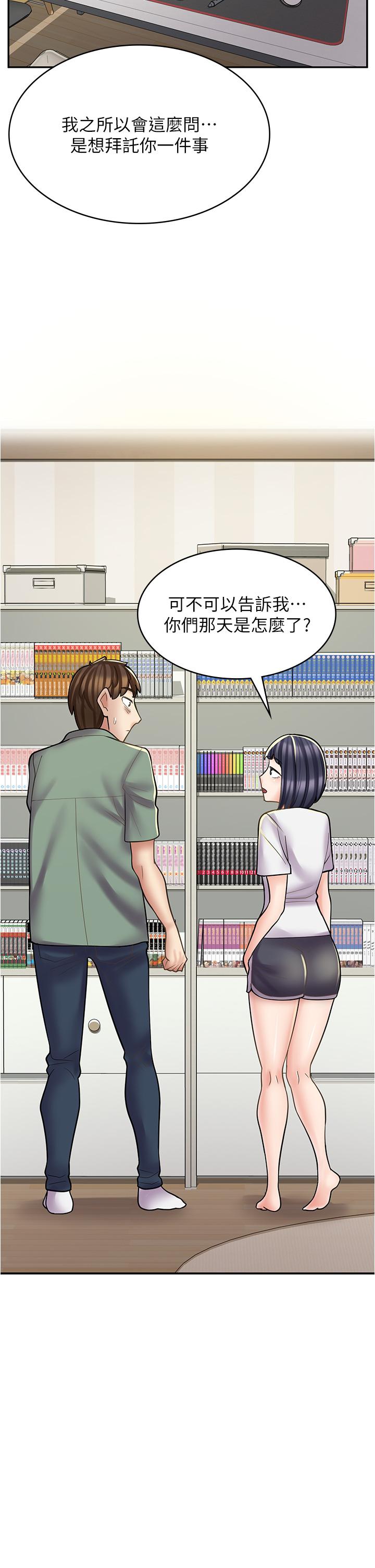 [韩国漫画] 漫画店工读生 剧情,女仆,巨乳大奶#[45P]-2