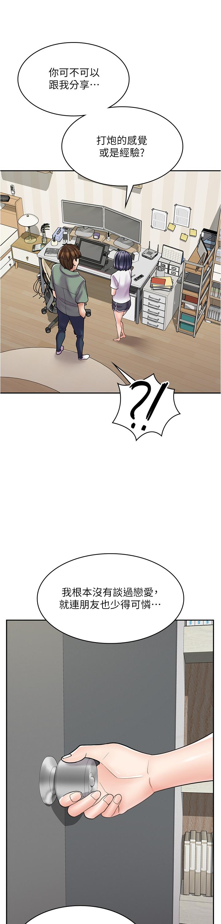[韩国漫画] 漫画店工读生 剧情,女仆,巨乳大奶#[45P]-20