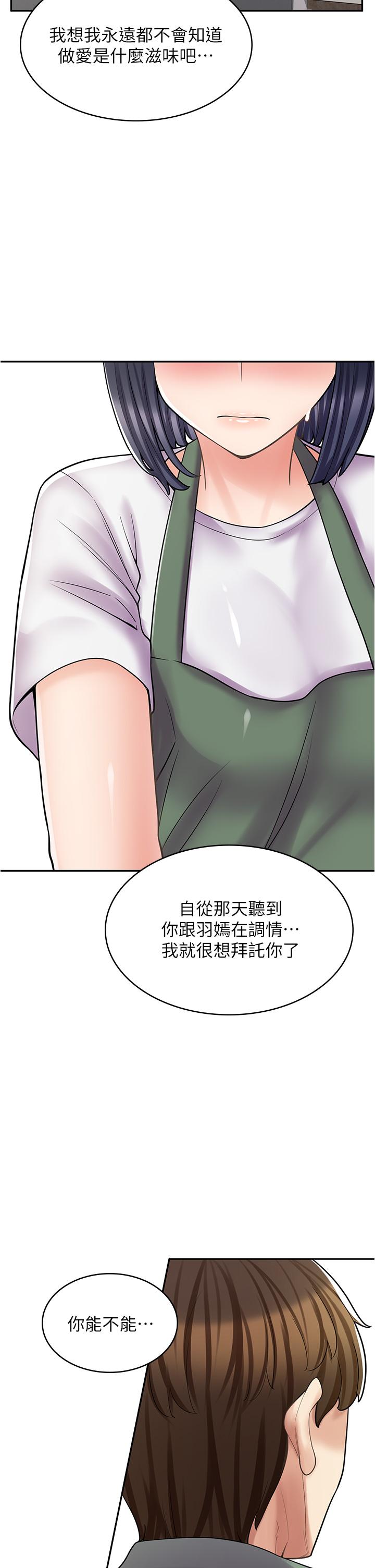 [韩国漫画] 漫画店工读生 剧情,女仆,巨乳大奶#[45P]-21