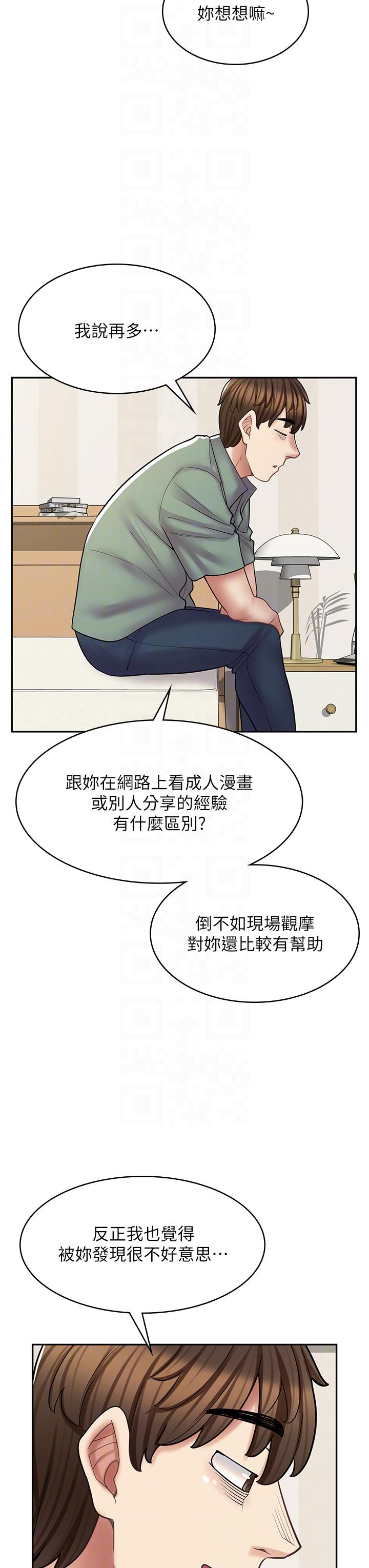 [韩国漫画] 漫画店工读生 剧情,女仆,巨乳大奶#[45P]-26