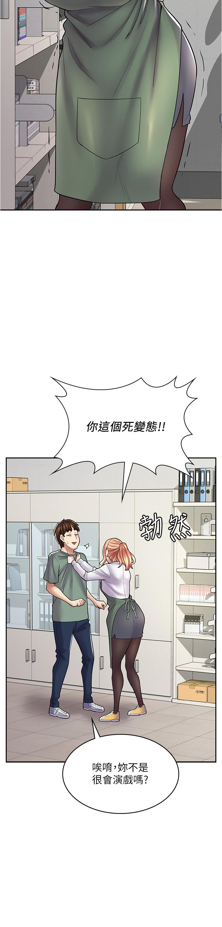 [韩国漫画] 漫画店工读生 剧情,女仆,巨乳大奶#[45P]-30