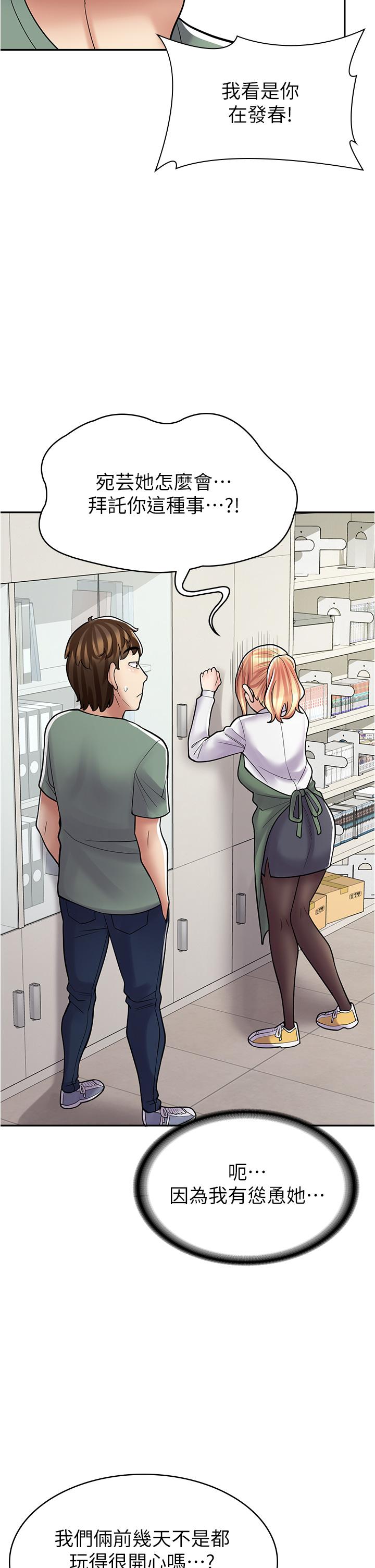 [韩国漫画] 漫画店工读生 剧情,女仆,巨乳大奶#[45P]-32