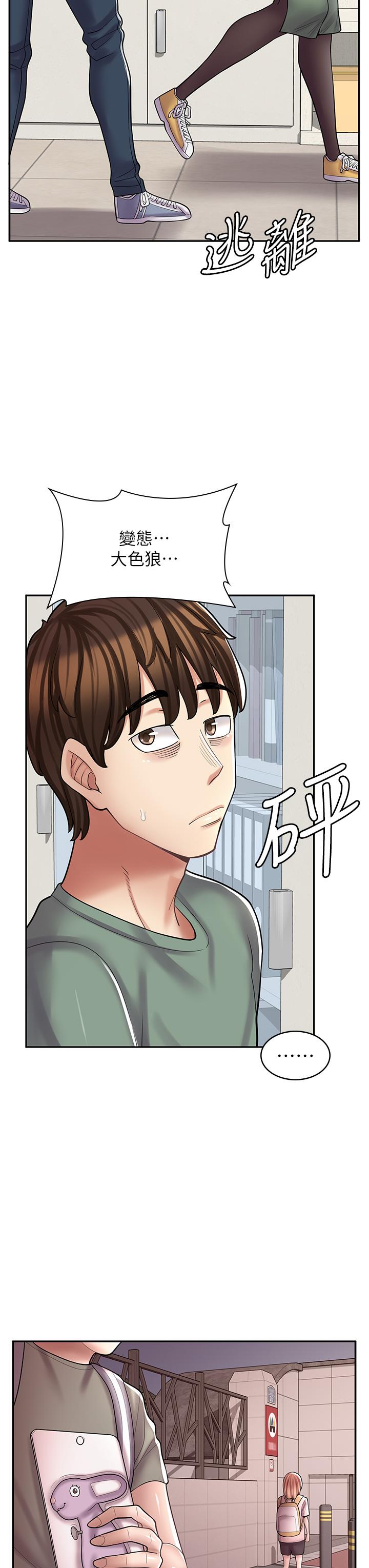 [韩国漫画] 漫画店工读生 剧情,女仆,巨乳大奶#[45P]-37