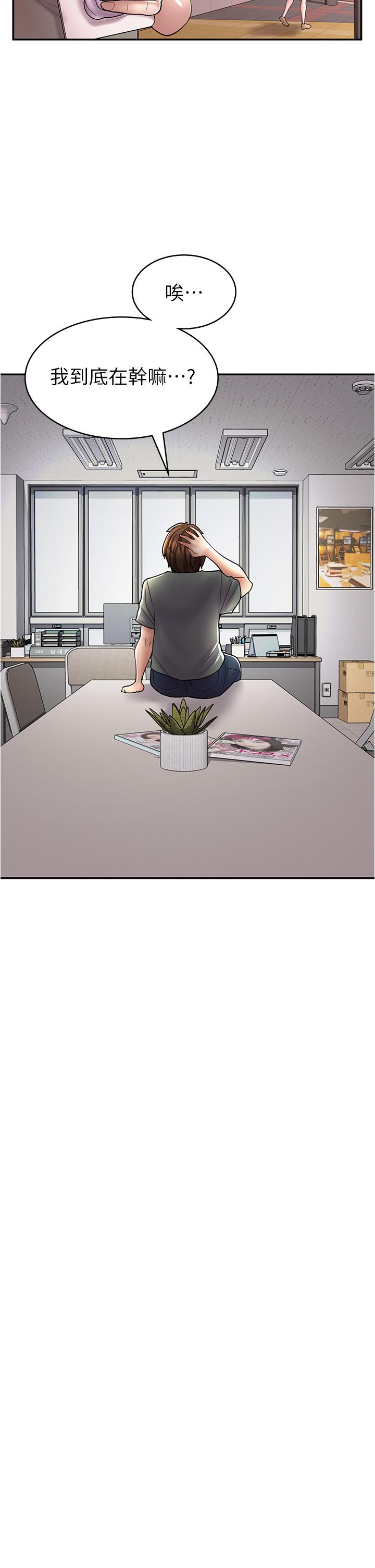 [韩国漫画] 漫画店工读生 剧情,女仆,巨乳大奶#[45P]-38