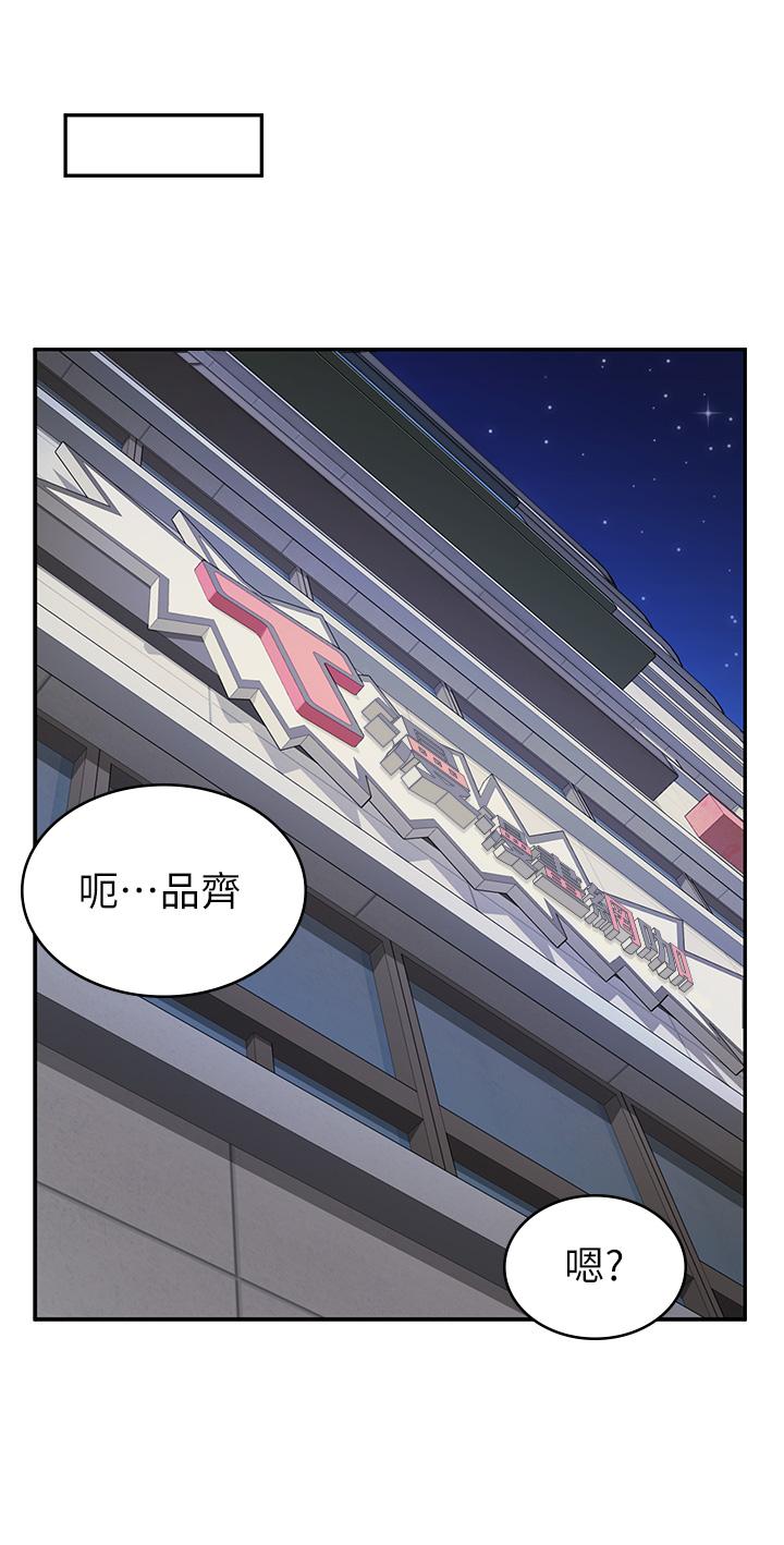 [韩国漫画] 漫画店工读生 剧情,女仆,巨乳大奶#[45P]-39