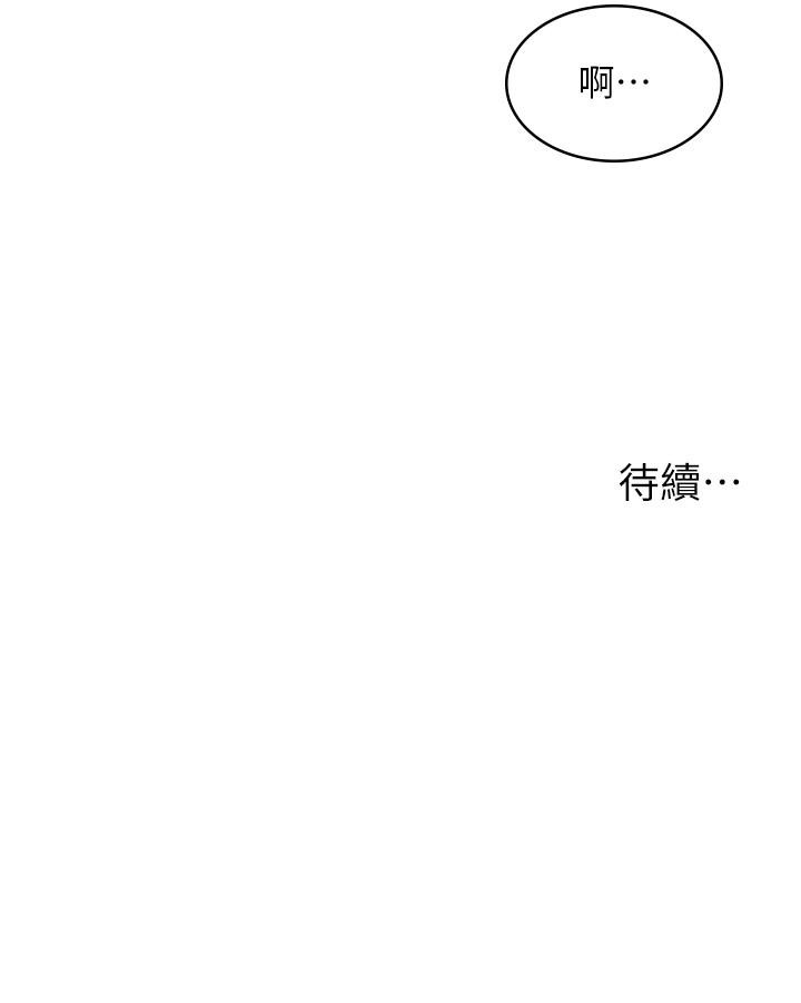 [韩国漫画] 漫画店工读生 剧情,女仆,巨乳大奶#[45P]-45