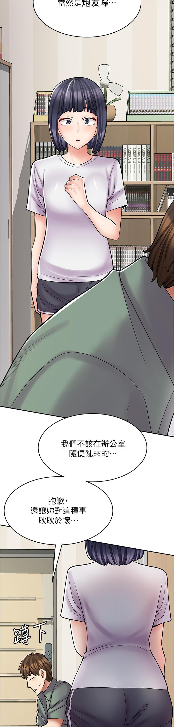 [韩国漫画] 漫画店工读生 剧情,女仆,巨乳大奶#[45P]-7