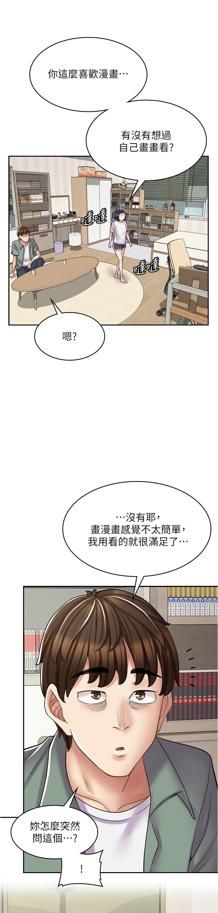 [韩国漫画] 漫画店工读生 剧情,女仆,巨乳大奶#[45P]-9