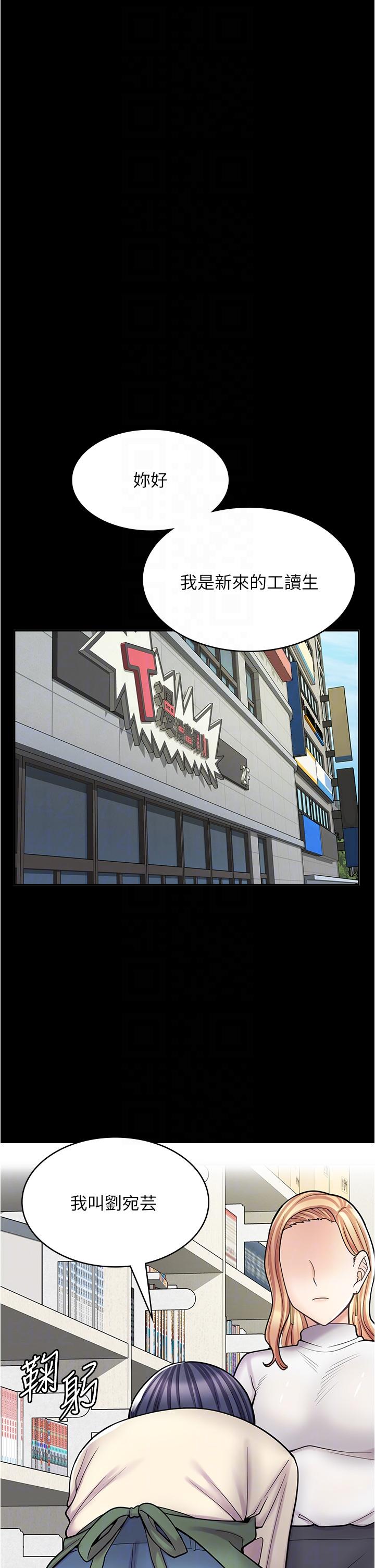 [韩国漫画] 漫画店工读生 剧情,女仆,巨乳大奶#[49P]-14