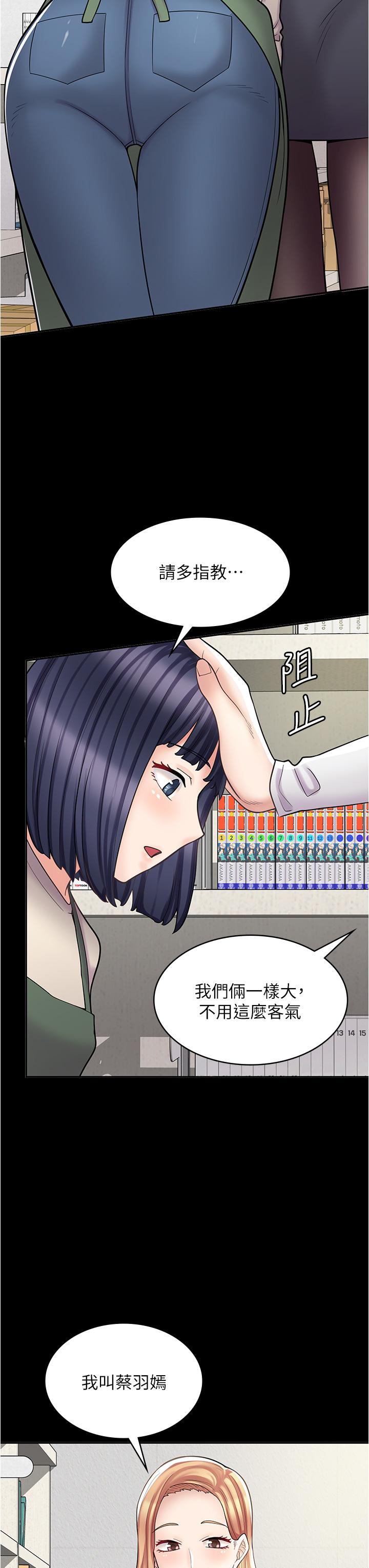[韩国漫画] 漫画店工读生 剧情,女仆,巨乳大奶#[49P]-15