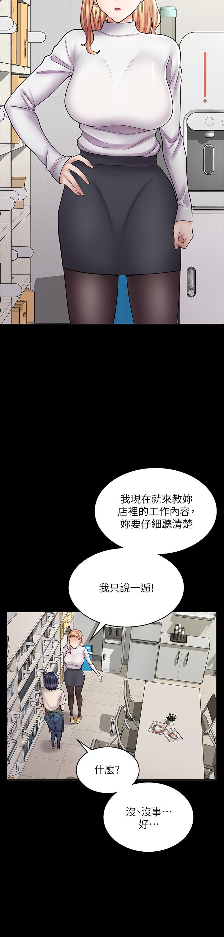 [韩国漫画] 漫画店工读生 剧情,女仆,巨乳大奶#[49P]-16