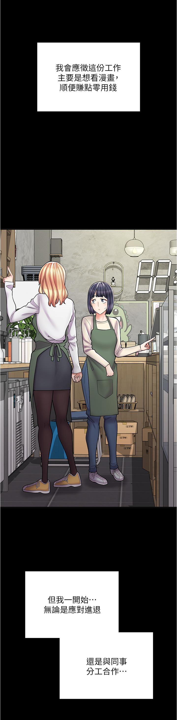 [韩国漫画] 漫画店工读生 剧情,女仆,巨乳大奶#[49P]-17