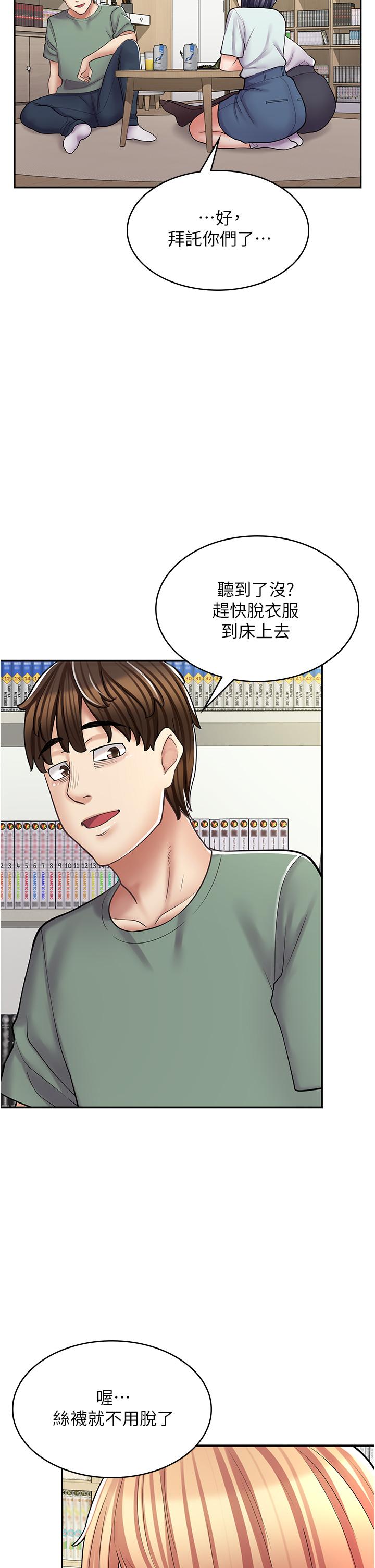 [韩国漫画] 漫画店工读生 剧情,女仆,巨乳大奶#[49P]-21